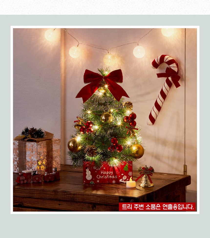 골든벨 뉴리얼 솔잎 눈꽃 트리 풀세트(전구포함) 40cm/트리/트리풀세트/크리스마스트리/중소형트리/트리장