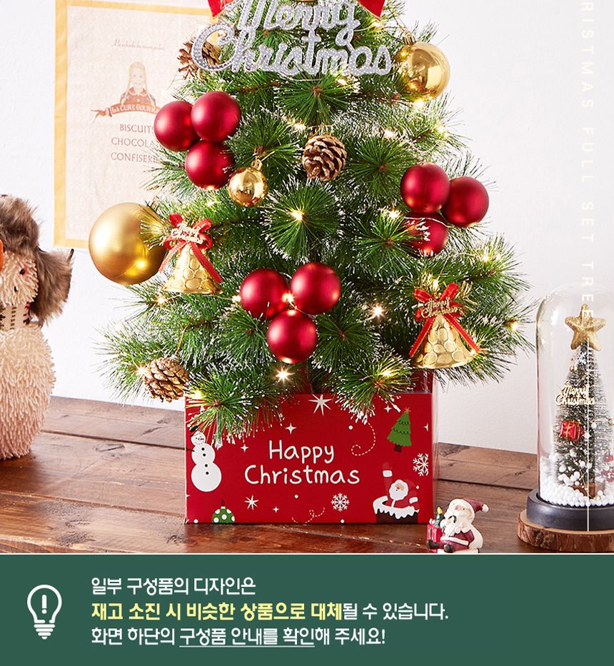 골든벨 뉴리얼 솔잎 눈꽃 트리 풀세트(전구포함 60cm/트리/트리풀세트/크리스마스트리/중소형트리/트리장식