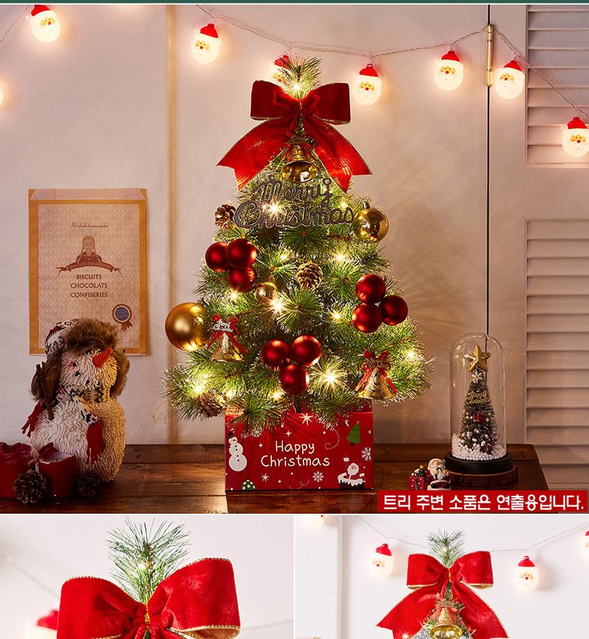 골든벨 뉴리얼 솔잎 눈꽃 트리 풀세트(전구포함 60cm/트리/트리풀세트/크리스마스트리/중소형트리/트리장식