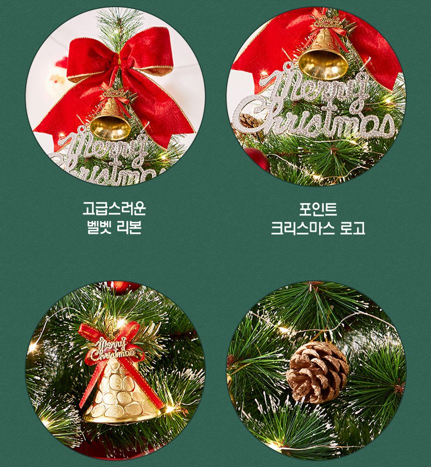 골든벨 뉴리얼 솔잎 눈꽃 트리 풀세트(전구포함 60cm/트리/트리풀세트/크리스마스트리/중소형트리/트리장식