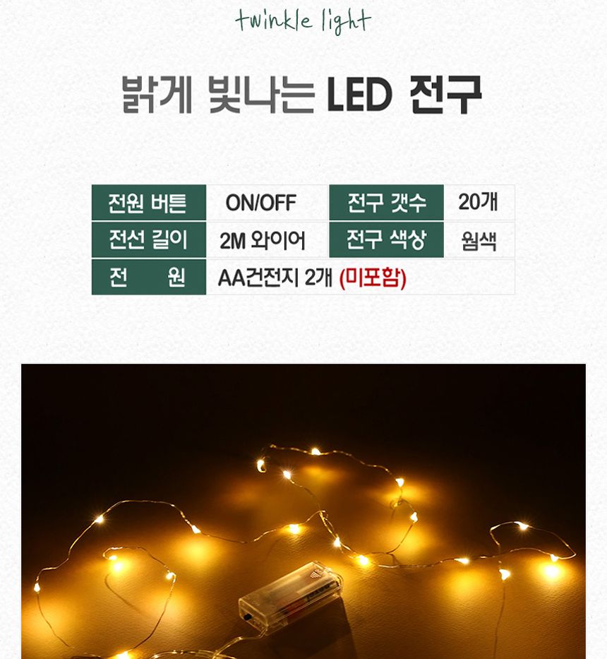 골든벨 뉴리얼 솔잎 눈꽃 트리 풀세트(전구포함 60cm/트리/트리풀세트/크리스마스트리/중소형트리/트리장식