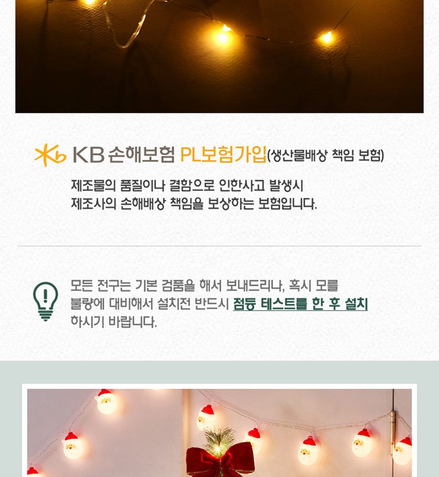 골든벨 뉴리얼 솔잎 눈꽃 트리 풀세트(전구포함 60cm/트리/트리풀세트/크리스마스트리/중소형트리/트리장식