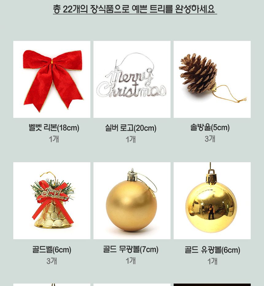 골든벨 뉴리얼 솔잎 눈꽃 트리 풀세트(전구포함 60cm/트리/트리풀세트/크리스마스트리/중소형트리/트리장식