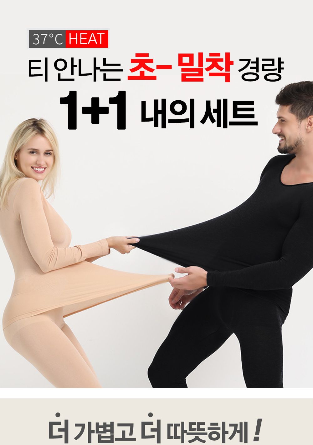 1+1 겨울 여자 남자 내복 내의 상의 경량 하의 세트 내의 여성내의 한파대비 부모님선물 경량내의 발열내복 발열내의 방한내복 방한내의 겨울내복 사방스판 겨울내복 여자내복 엄마선물 엄마내복