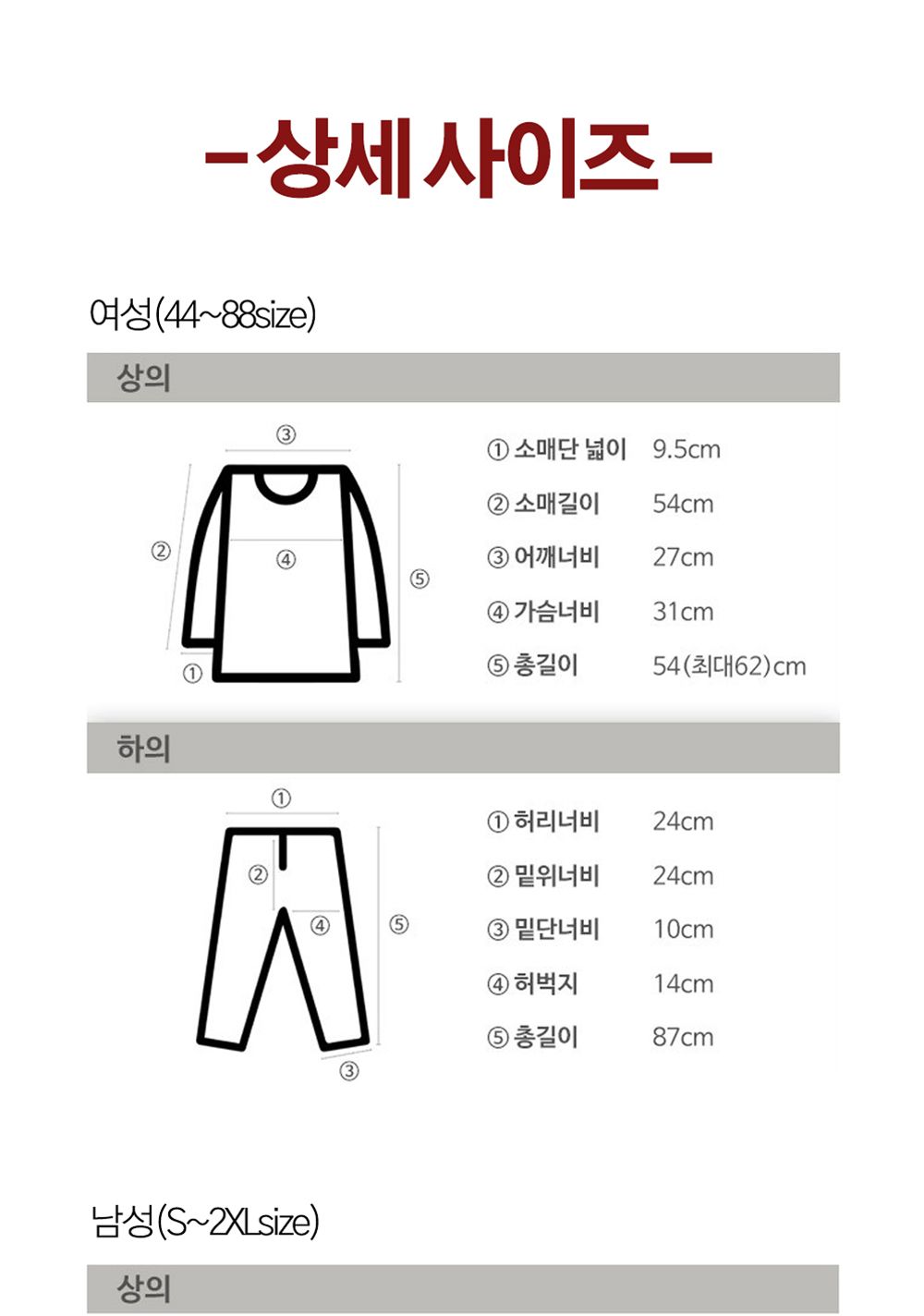 1+1 겨울 여자 남자 내복 내의 상의 경량 하의 세트 내의 여성내의 한파대비 부모님선물 경량내의 발열내복 발열내의 방한내복 방한내의 겨울내복 사방스판 겨울내복 여자내복 엄마선물 엄마내복