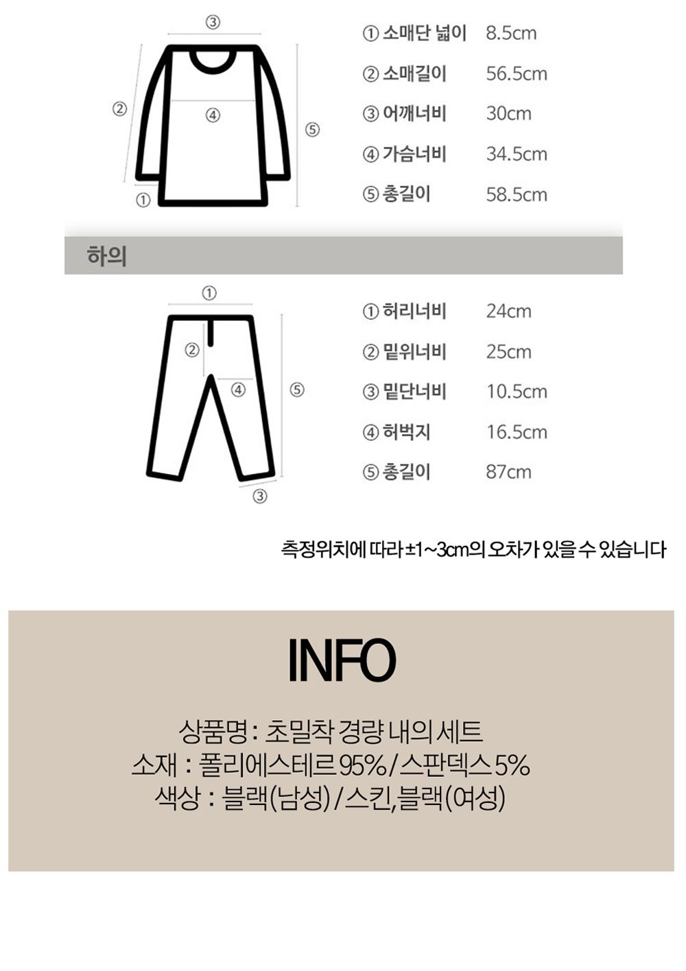 1+1 겨울 여자 남자 내복 내의 상의 경량 하의 세트 내의 여성내의 한파대비 부모님선물 경량내의 발열내복 발열내의 방한내복 방한내의 겨울내복 사방스판 겨울내복 여자내복 엄마선물 엄마내복