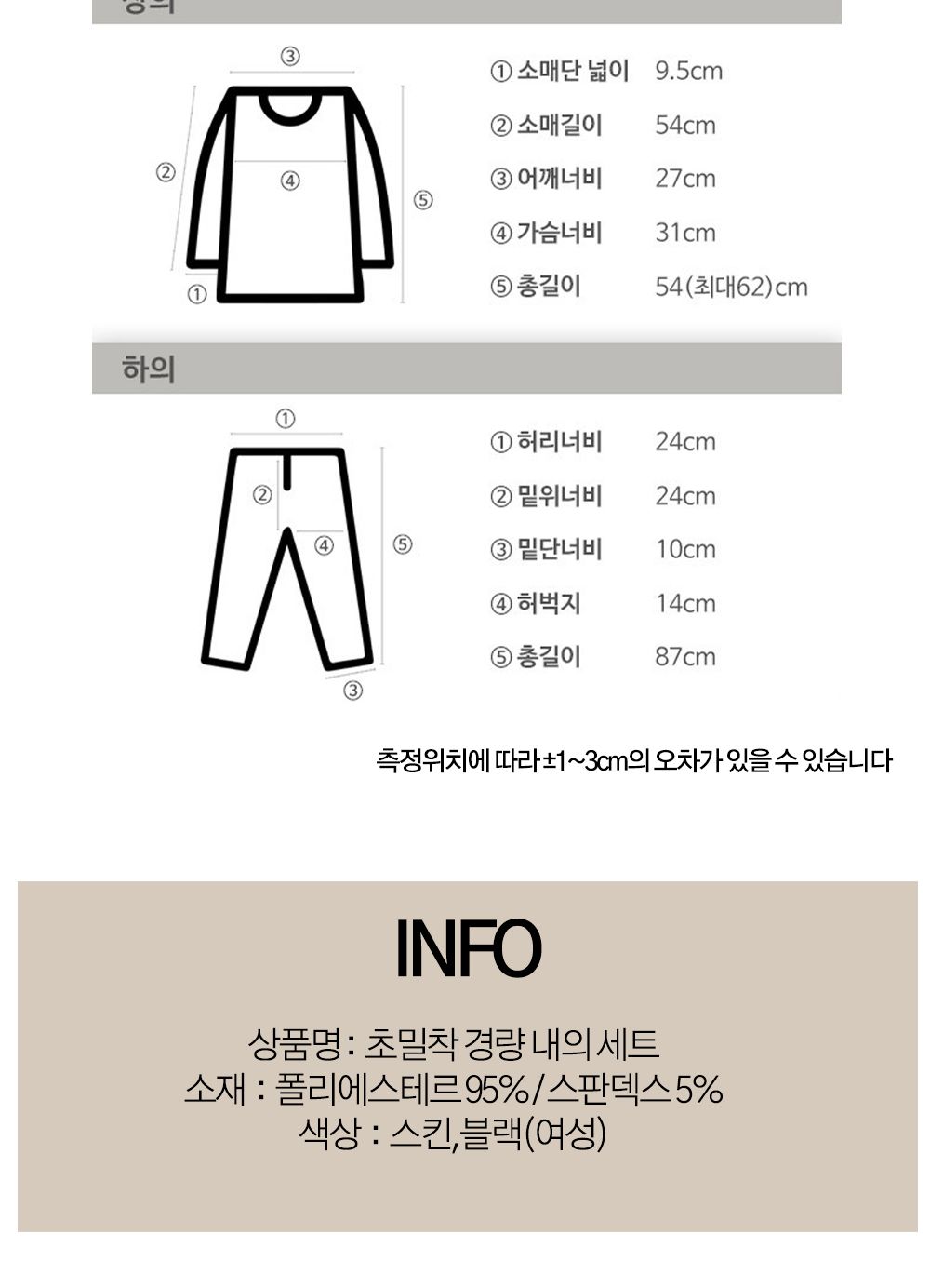 1+1 겨울 여자 내복 내의 보온경량 상의 하의 세트 내의 여성내의 한파대비 부모님선물 경량내의 발열내복 발열내의 방한내복 방한내의 겨울내복 사방스판 겨울내복 여자내복 엄마선물 엄마내복