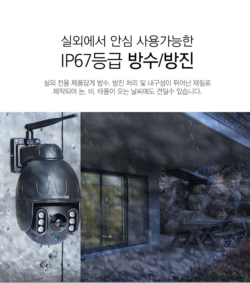PoE지원 실외형CCTV 무선 보안 IP카메라 TCAM-M7/CCTV/가정용CCTV/홈CCTV/주택CCTV/실외CCTV/현관CCTV/감시