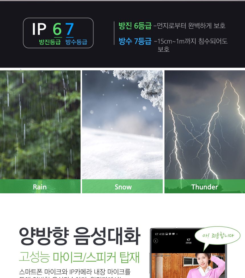 PoE지원 실외형CCTV 무선 보안 IP카메라 TCAM-M7/CCTV/가정용CCTV/홈CCTV/주택CCTV/실외CCTV/현관CCTV/감시
