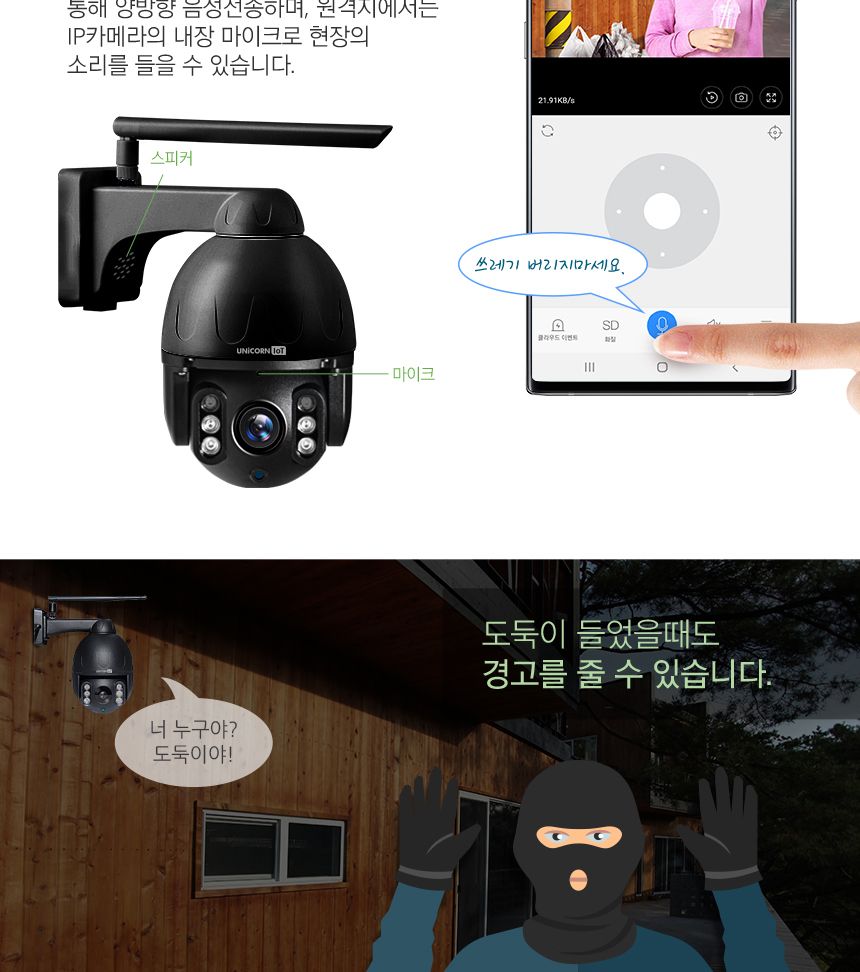 PoE지원 실외형CCTV 무선 보안 IP카메라 TCAM-M7/CCTV/가정용CCTV/홈CCTV/주택CCTV/실외CCTV/현관CCTV/감시