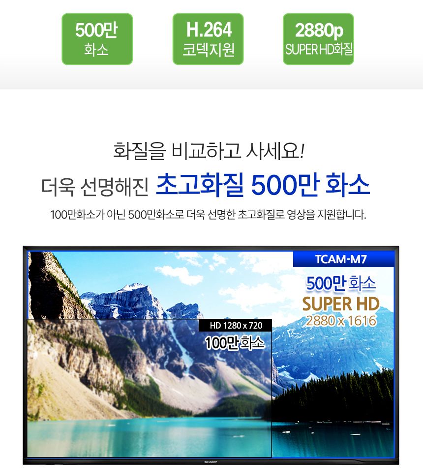 PoE지원 실외형CCTV 무선 보안 IP카메라 TCAM-M7/CCTV/가정용CCTV/홈CCTV/주택CCTV/실외CCTV/현관CCTV/감시