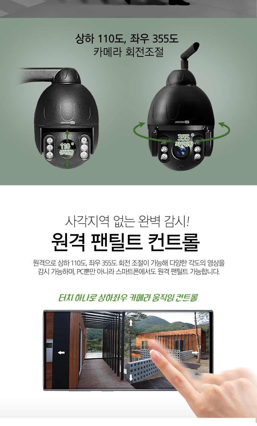 PoE지원 실외형CCTV 무선 보안 IP카메라 TCAM-M7/CCTV/가정용CCTV/홈CCTV/주택CCTV/실외CCTV/현관CCTV/감시
