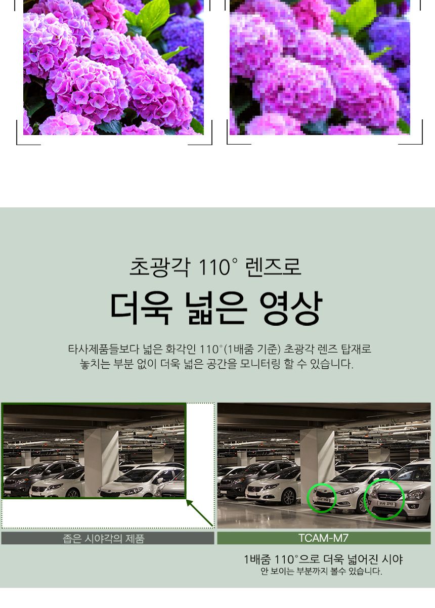 PoE지원 실외형CCTV 무선 보안 IP카메라 TCAM-M7/CCTV/가정용CCTV/홈CCTV/주택CCTV/실외CCTV/현관CCTV/감시