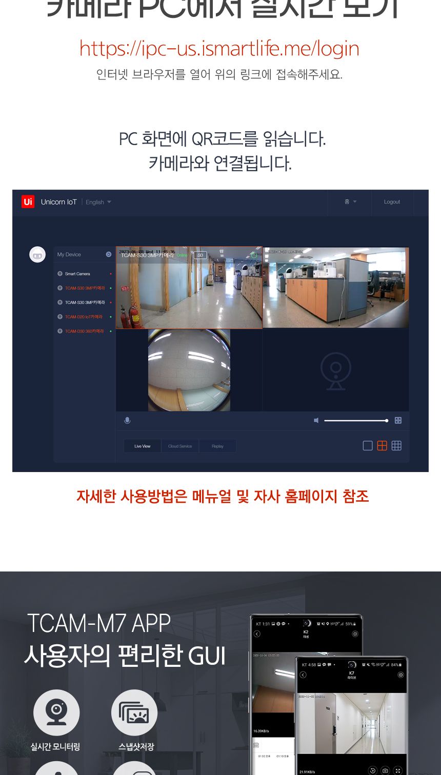 PoE지원 실외형CCTV 무선 보안 IP카메라 TCAM-M7/CCTV/가정용CCTV/홈CCTV/주택CCTV/실외CCTV/현관CCTV/감시