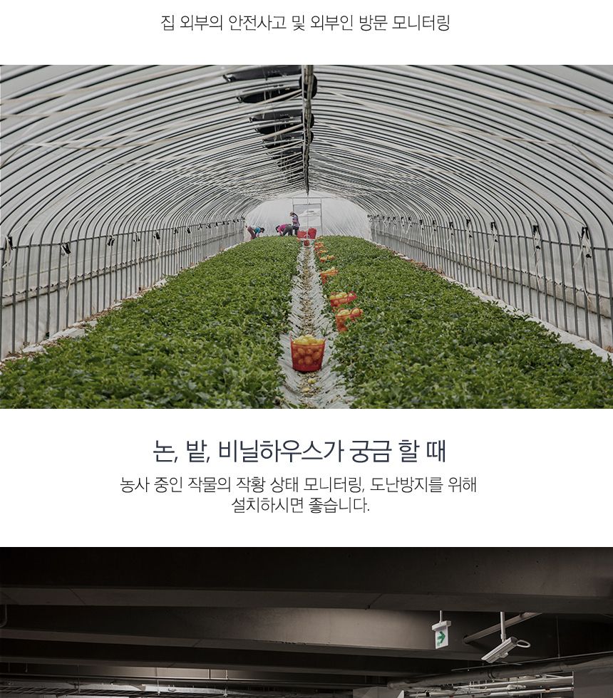 PoE지원 실외형CCTV 무선 보안 IP카메라 TCAM-M7/CCTV/가정용CCTV/홈CCTV/주택CCTV/실외CCTV/현관CCTV/감시