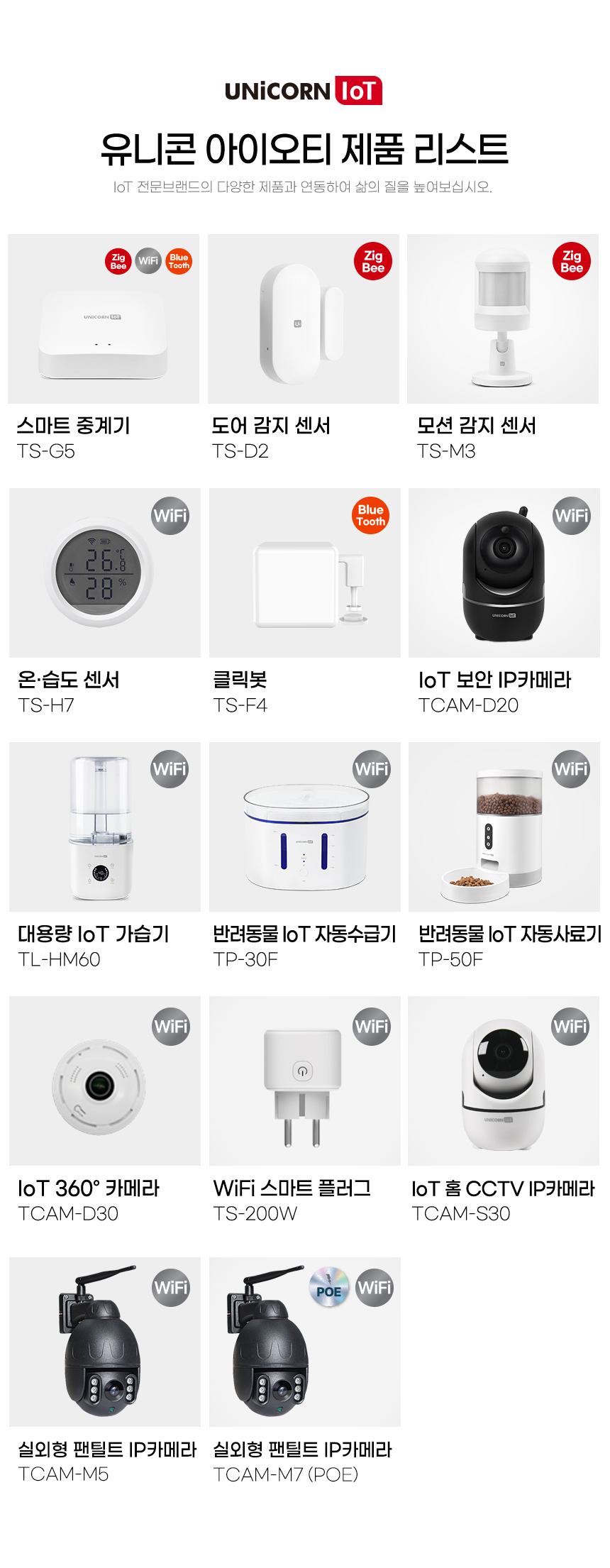 PoE지원 실외형CCTV 무선 보안 IP카메라 TCAM-M7/CCTV/가정용CCTV/홈CCTV/주택CCTV/실외CCTV/현관CCTV/감시