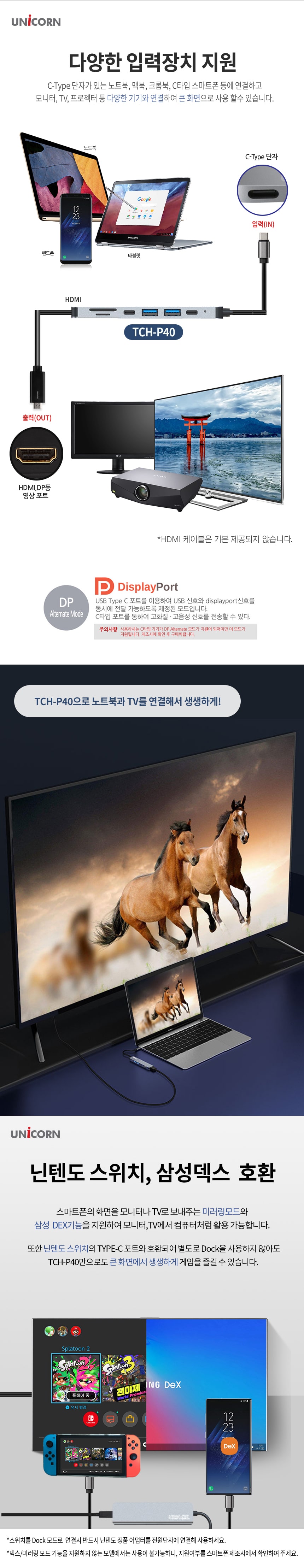 7IN1 HDMI C타입 멀티 허브 TCH-P40/허브/C타입멀티허브/USB멀티허브/SD카드리더기/맥북허브/노트북허브/C