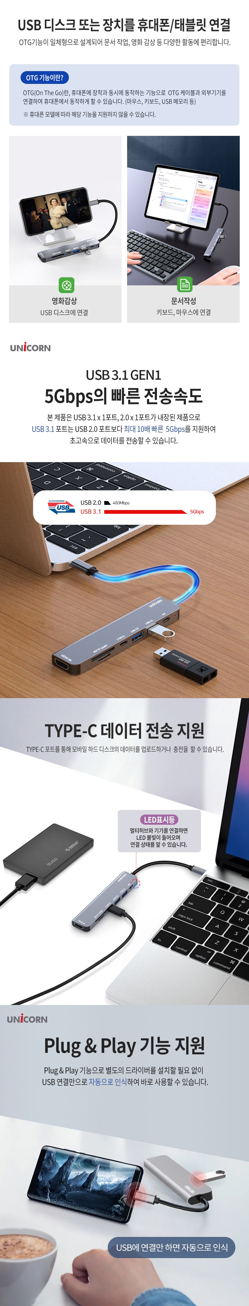 7IN1 HDMI C타입 멀티 허브 TCH-P40/허브/C타입멀티허브/USB멀티허브/SD카드리더기/맥북허브/노트북허브/C