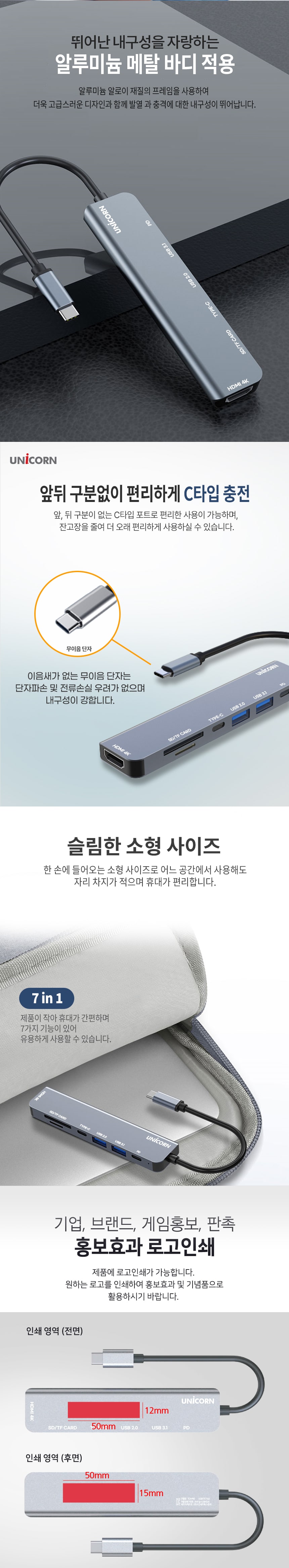 7IN1 HDMI C타입 멀티 허브 TCH-P40/허브/C타입멀티허브/USB멀티허브/SD카드리더기/맥북허브/노트북허브/C