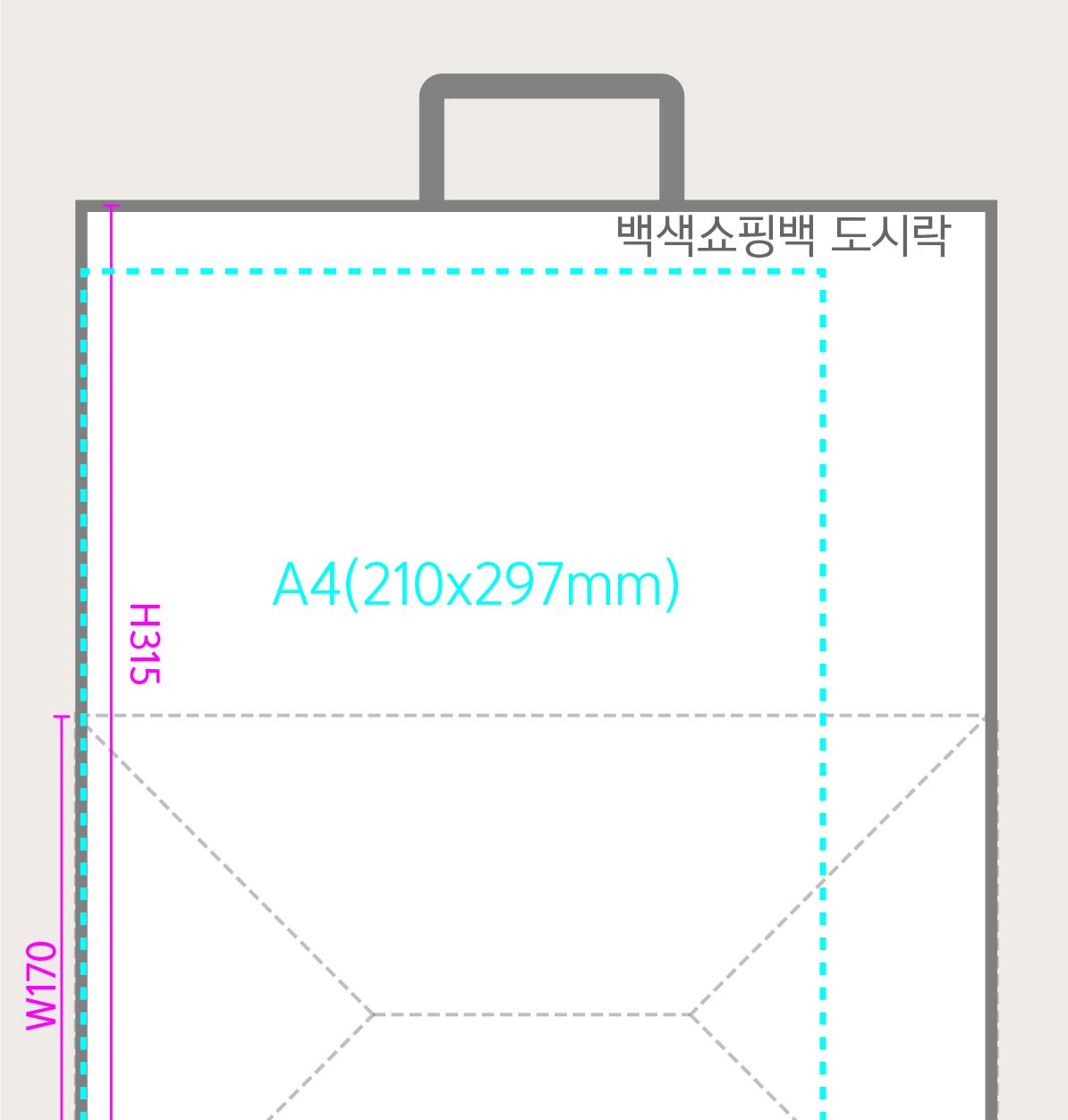 (도시락쇼핑백x100매)화이트 백색쇼핑백 쇼핑백도매/쇼핑백/종이백/종이쇼핑백/쇼핑봉투/종이봉투/선물봉투