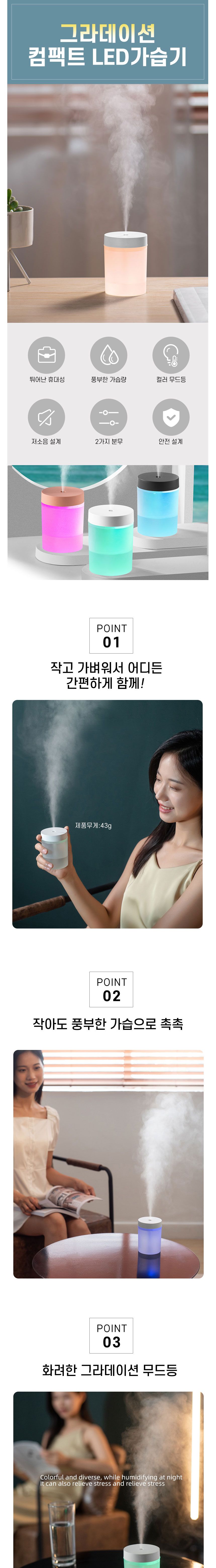 (화이트) 탁상용 USB 사무실 미니가습기 LED/가습기/미니가습기/사무실가습기/휴대용가습기/책상가습기/작