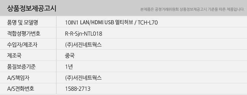 10 in 1 LAN HDMI USB멀티허브 TCH-L70 유니콘/허브/C타입멀티허브/USB멀티허브/SD카드리더기/맥북허브/노