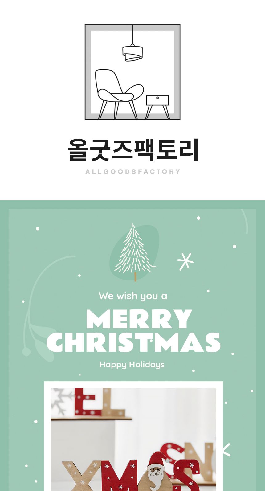 XMAS 레터링 우드 장식품 크리스마스 인테리어 소품/산타장식/산타소품/산타장식품/크리스마스소품/크리스