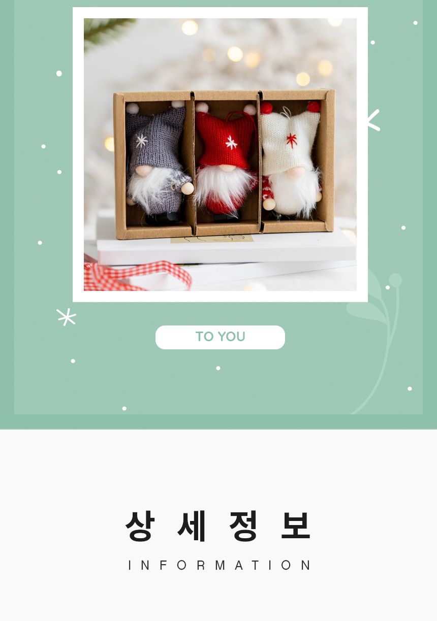 산타할아버지 크리스마스 트리 오너먼트 3개 세트/트리장식/오너먼트/크리스마스트리장식/트리꾸미기/트리