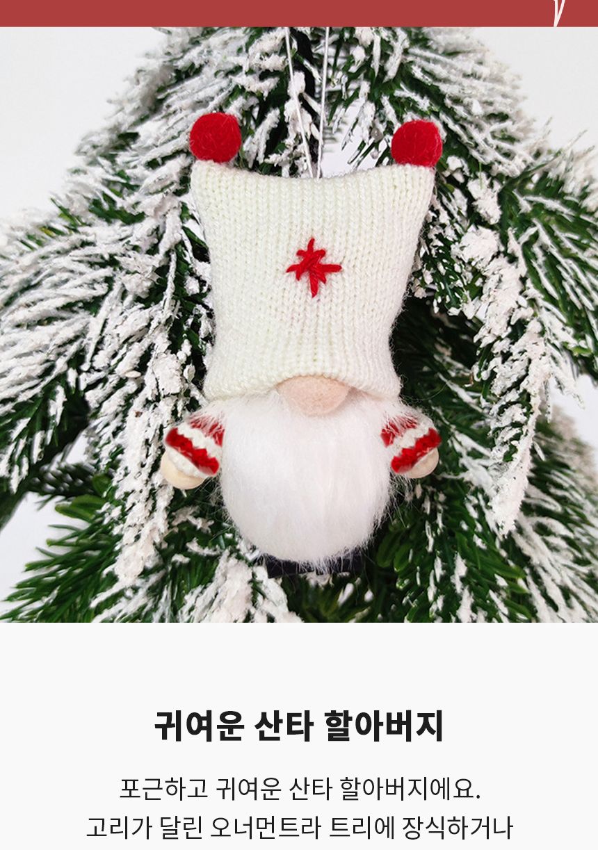 산타할아버지 크리스마스 트리 오너먼트 3개 세트/트리장식/오너먼트/크리스마스트리장식/트리꾸미기/트리