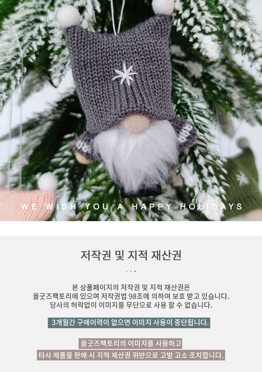 산타할아버지 크리스마스 트리 오너먼트 3개 세트/트리장식/오너먼트/크리스마스트리장식/트리꾸미기/트리