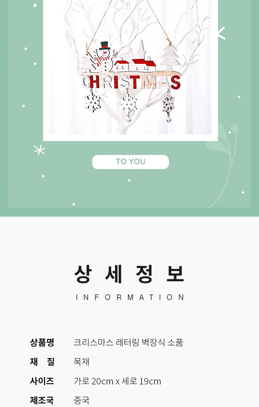 눈사람 레터링 종 우드 장식 크리스마스 벽걸이 소품/산타장식/산타소품/산타장식품/크리스마스소품/크리스