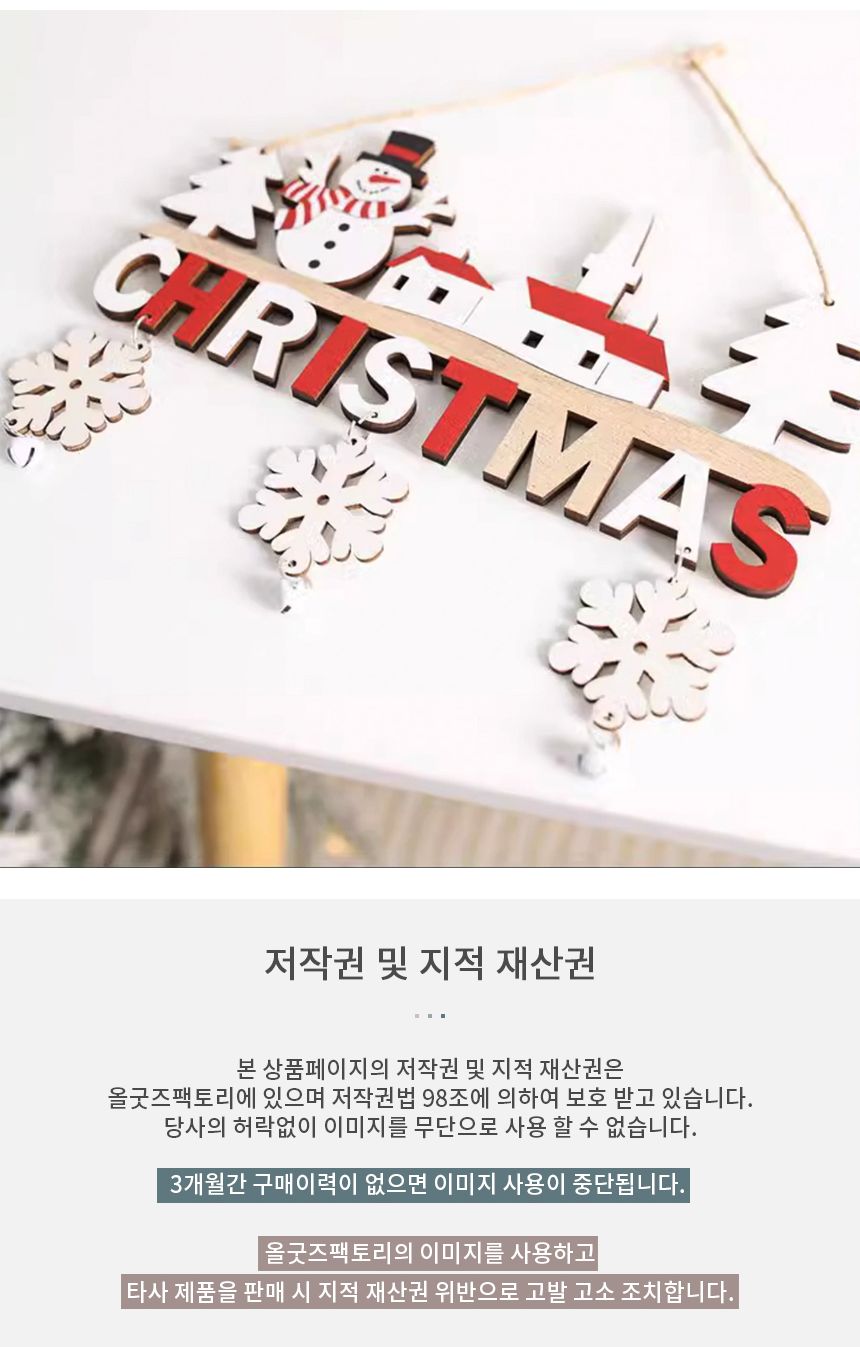 눈사람 레터링 종 우드 장식 크리스마스 벽걸이 소품/산타장식/산타소품/산타장식품/크리스마스소품/크리스