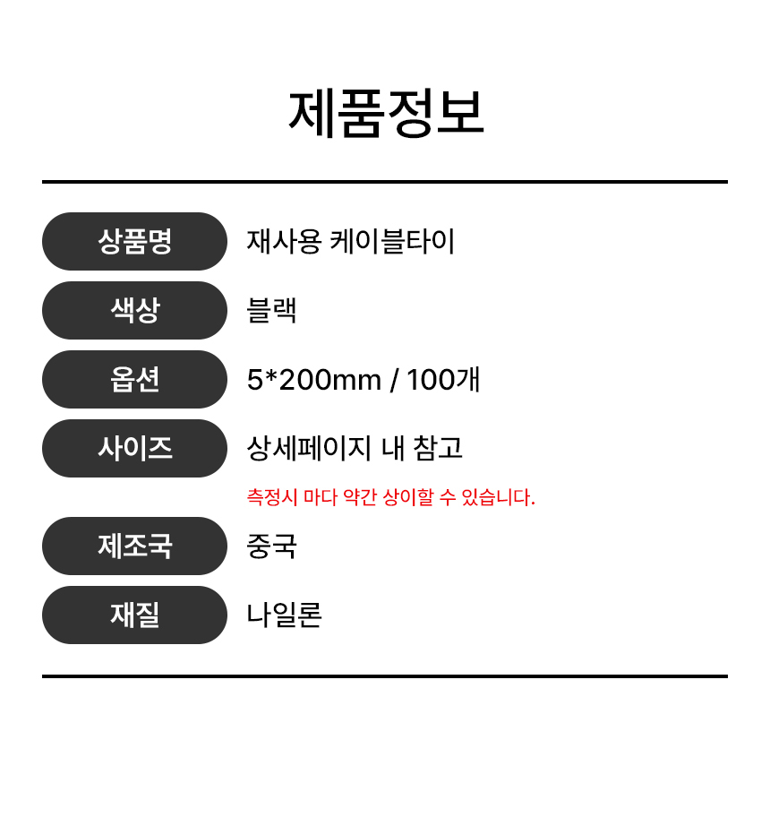 재사용 케이블타이 릴리저블 재활용 타이 200mm 100매/재사용케이블타이/다목적타이/다목적케이블타이/전선