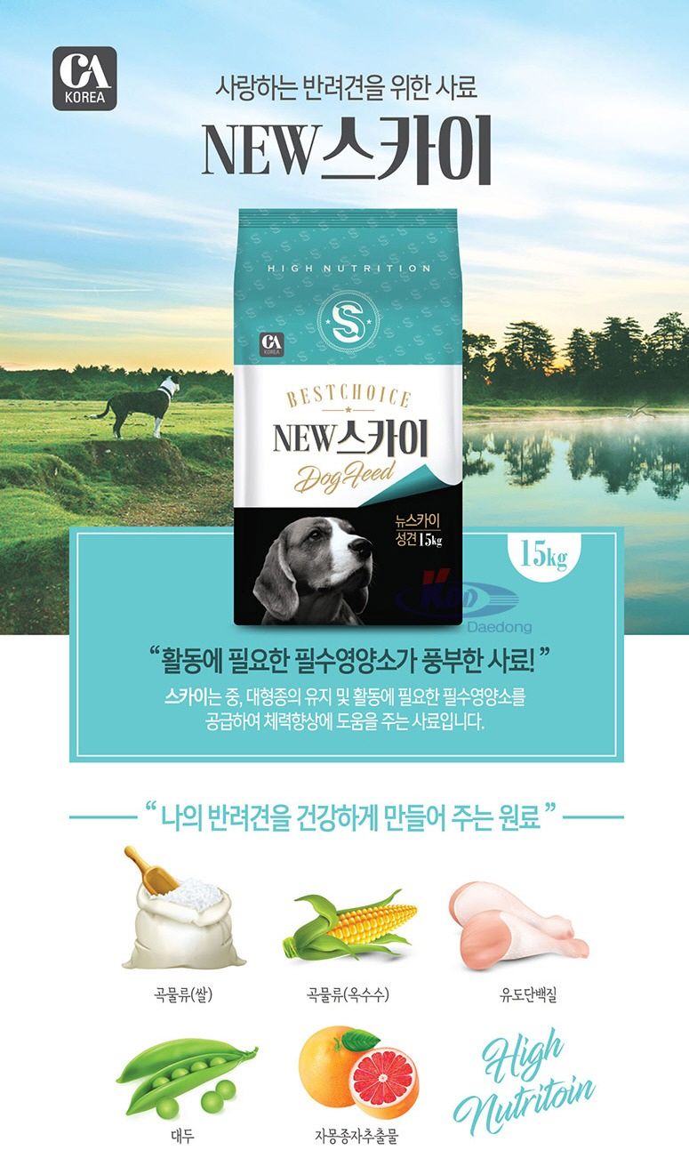 뉴스카이 성견 15kg 강아지 사료 건식 사료 반려동물