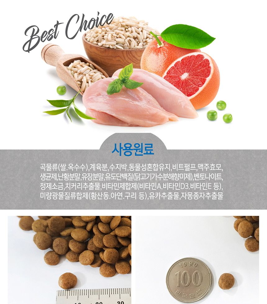 건식사료 뉴 블루캣 7kg 고양이 사료 반려동물 생활
