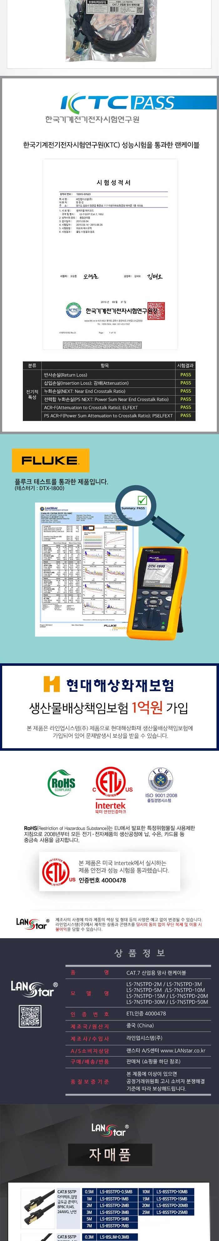 CAT.7 산업용 망사 랜케이블 LSZH 10G Gold-blue 10M/분배기케이블/랜케이블/케이블선/PC케이블/랜연결선/
