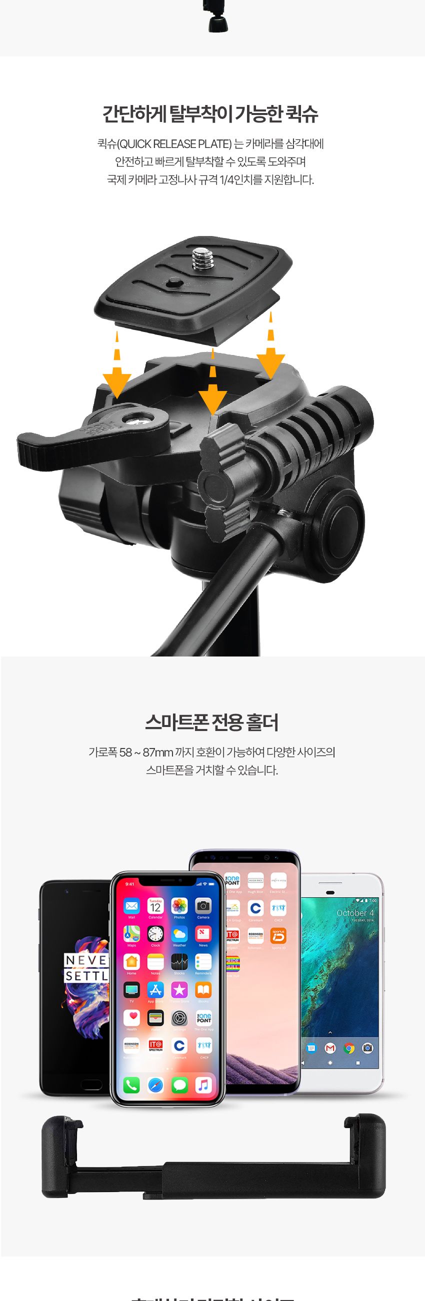 LAAON 카메라 스마트폰 삼각대 ITB-SF90 3단접이식/삼각대/카메라용품/디카용품/디카삼각대/핸드폰삼각대/