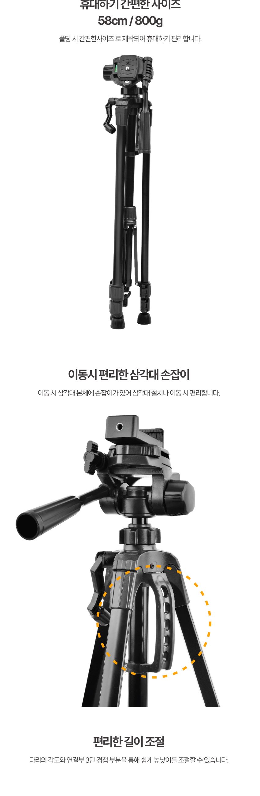LAAON 카메라 스마트폰 삼각대 ITB-SF90 3단접이식/삼각대/카메라용품/디카용품/디카삼각대/핸드폰삼각대/