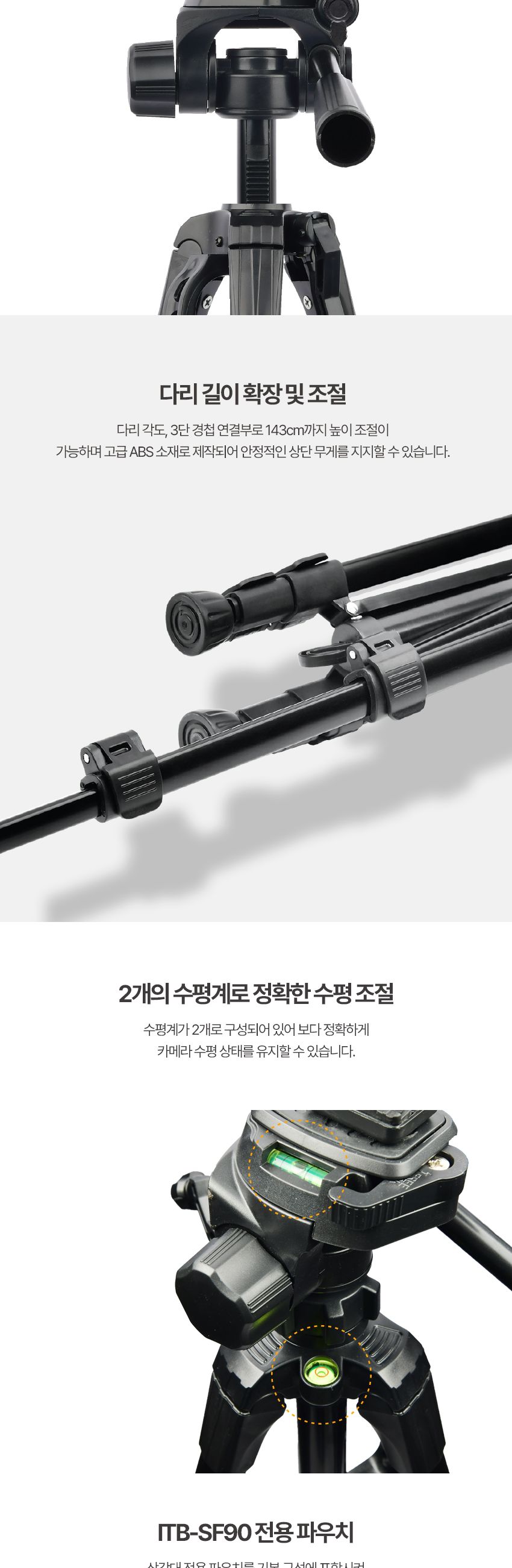LAAON 카메라 스마트폰 삼각대 ITB-SF90 3단접이식/삼각대/카메라용품/디카용품/디카삼각대/핸드폰삼각대/