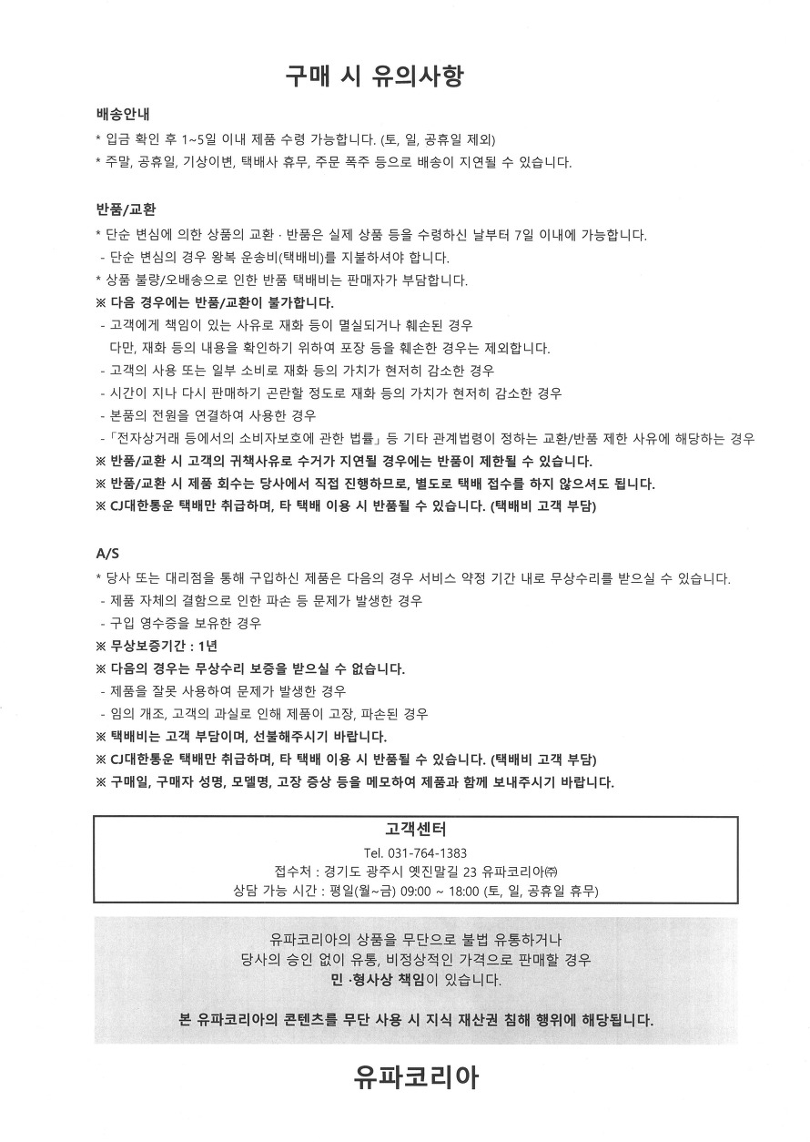 유파 전자파안심 전기요 EK-BF3623(슈퍼싱글) 1-2인용/전기요/전기매트/전기장판/온열매트/난방매트/난방용