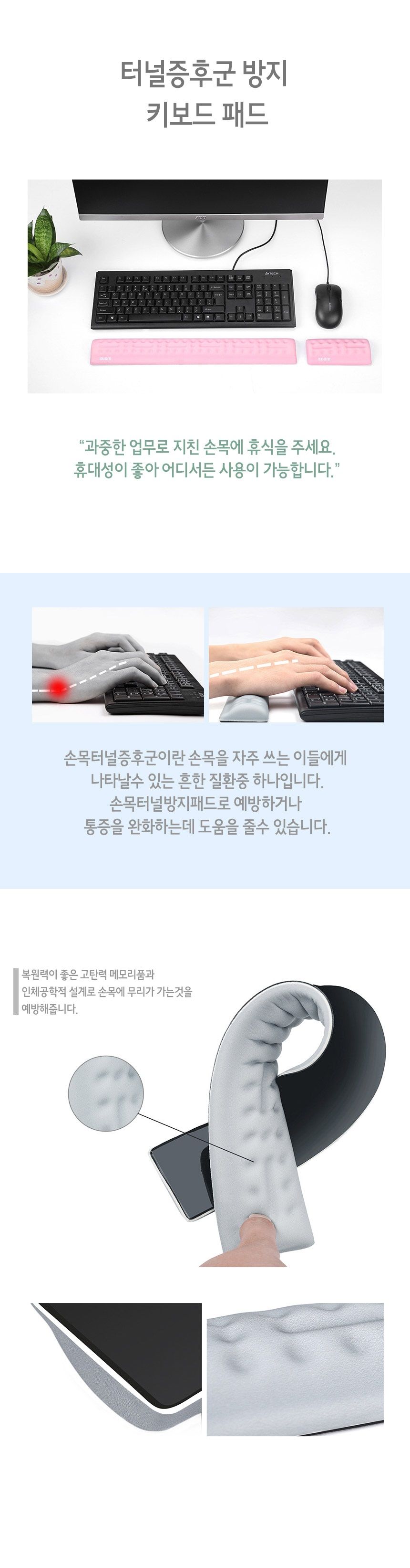 키보드 방지 패드/손목받침/손목쿠션/PC받침/PC손목쿠션/손목받침대/키보드손목받친대/노트북손목받침대/손