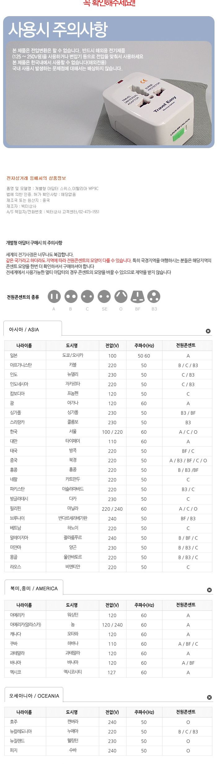 빅터 개별형 아답터 스위스 이탈리아 WP 9C/호주멀티플러그/호주플러그/중국돼지코/호주멀티어댑터/해외여