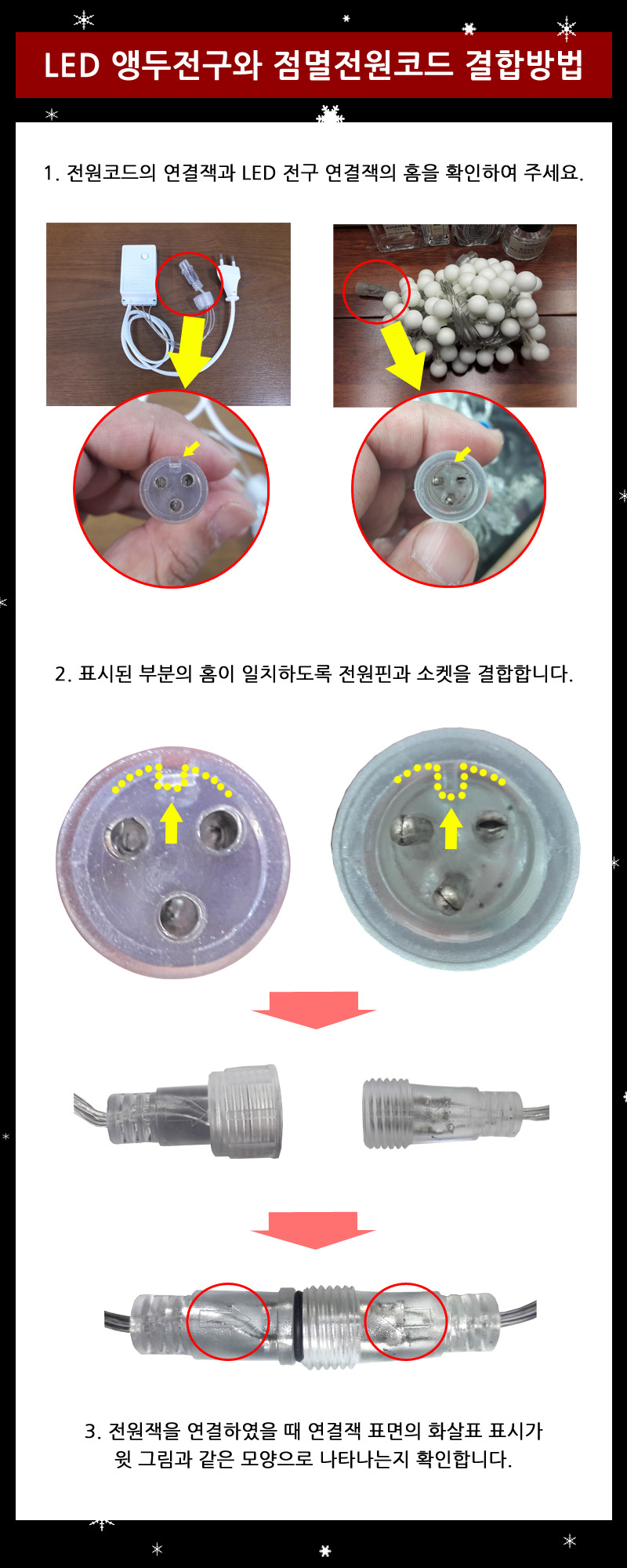 LED앵두전구 200구 백색 투명선 점멸전원코드포함/전구/줄전구/볼전구/앵두전구/트리전구/트리용전구/트리