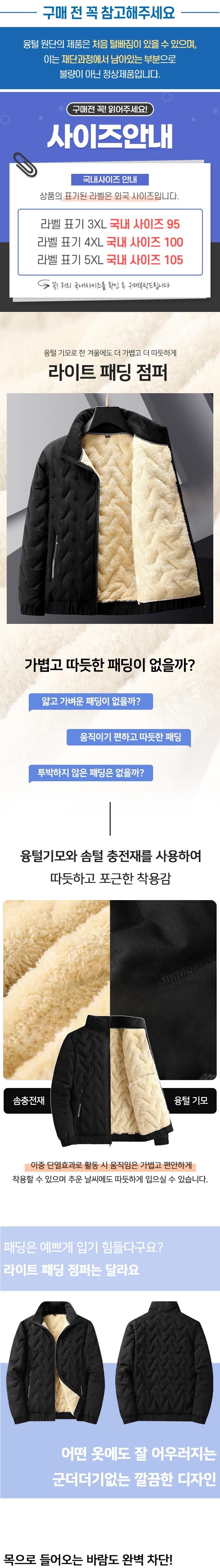 가볍고 따듯한 융털 기모 라이트 패딩 점퍼 아우터 패딩 겨울패딩 남성패딩 패딩점퍼 패딩코트 후드퍼코트 후드퍼패딩 퍼패딩점퍼 남자패딩점퍼 숏패딩 숏패딩점퍼