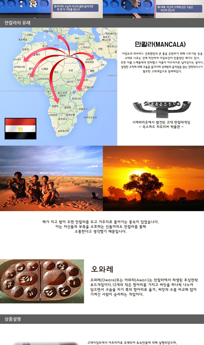 만칼라-고급형/보드게임/만칼라/두뇌계발/아동학습/학습보드게임/만카라/학습게임/아동완구