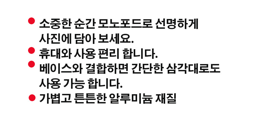 모노포드 카메라 삼각대결합 DSLR 디카 하이브리드/삼각대/카메라삼각대/간이삼각대/촬영소품/디카삼각대/D