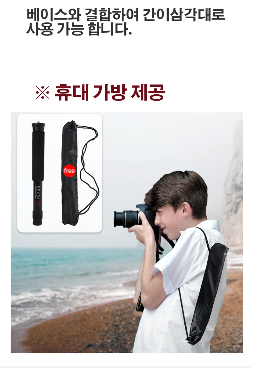 모노포드 카메라 삼각대결합 DSLR 디카 하이브리드/삼각대/카메라삼각대/간이삼각대/촬영소품/디카삼각대/D