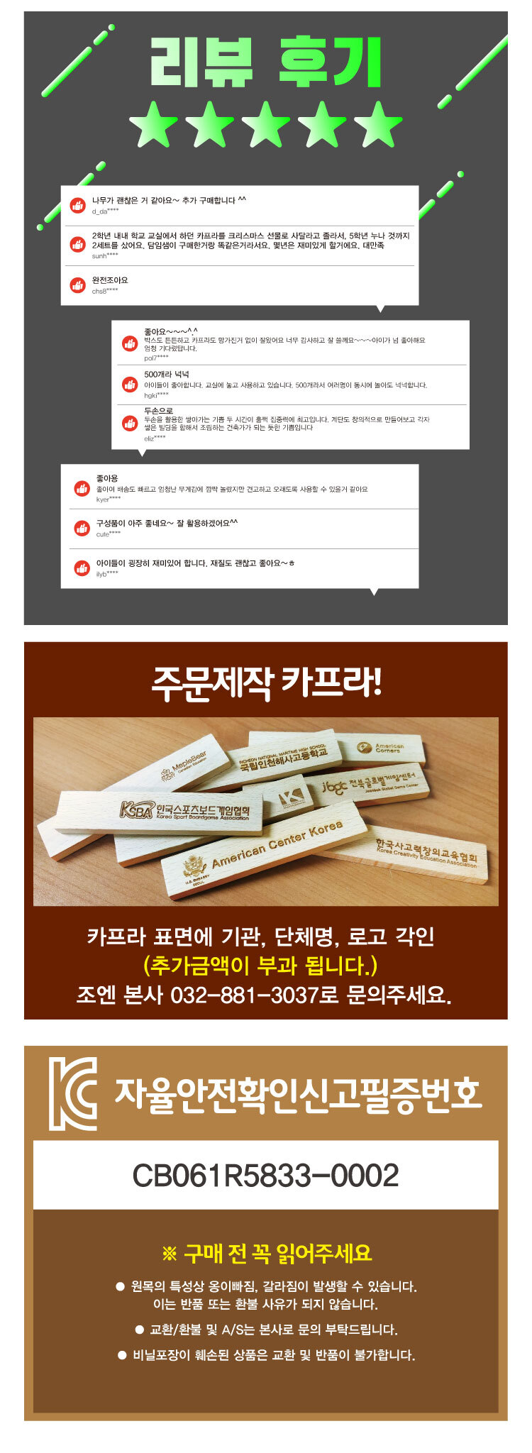 미송 카프라 100pcs/장난감/블럭/어린이날선물/원목완구/퍼즐완구/도형놀이/조립완구/원목놀이