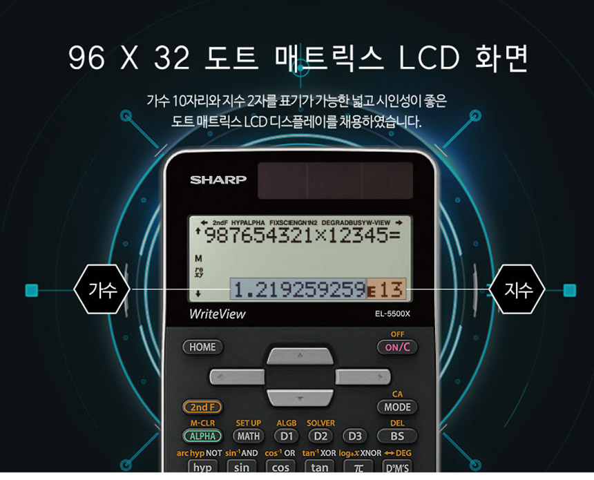 샤프 공학 전자계산기 EL-5500X/계산기/전자계산기/계산기/CASIO계산기/신형전자계산기/공학용계산기/학생