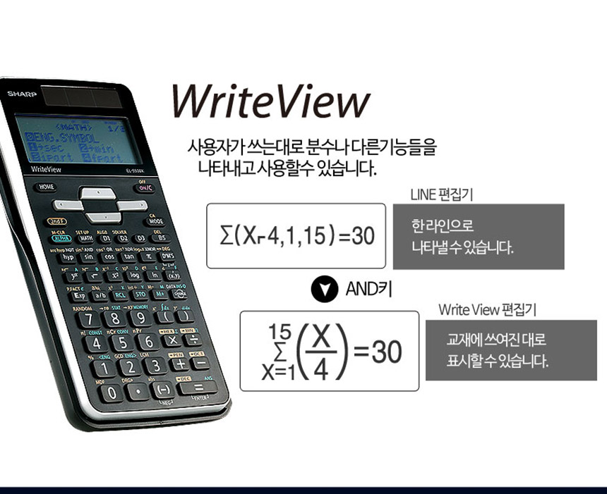 샤프 공학 전자계산기 EL-5500X/계산기/전자계산기/계산기/CASIO계산기/신형전자계산기/공학용계산기/학생